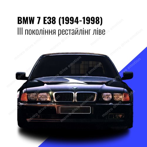 Стекло фары BMW 7 E38 (1994-1998) III поколение дорестайлинг левое