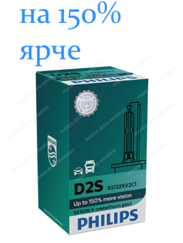 Ксеноновая лампа Philips D2S X-treme Vision (1шт)
Ксеноновая лампа Philips D2S X-treme Vision (1шт)